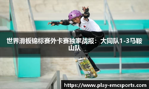 EMC易倍官方网站