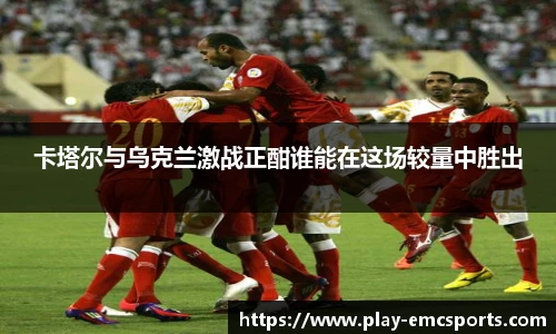 EMC易倍官方网站